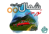 آژانس مسافرتی کوپال