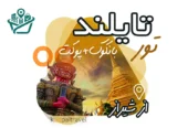 آژانس مسافرتی کوپال