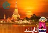 آژانس مسافرتی گردشگران شیراز
