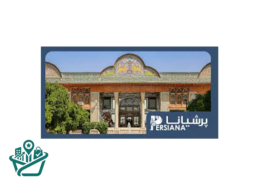 آژانس مسافرتی پرشیانا