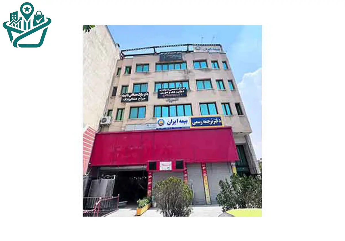 دارالترجمه رسمی دیبا