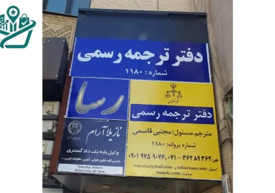 -رسا