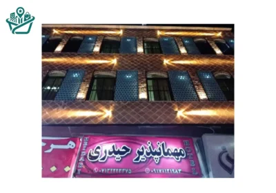 -حیدری