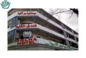 مهمانپذیر گلها