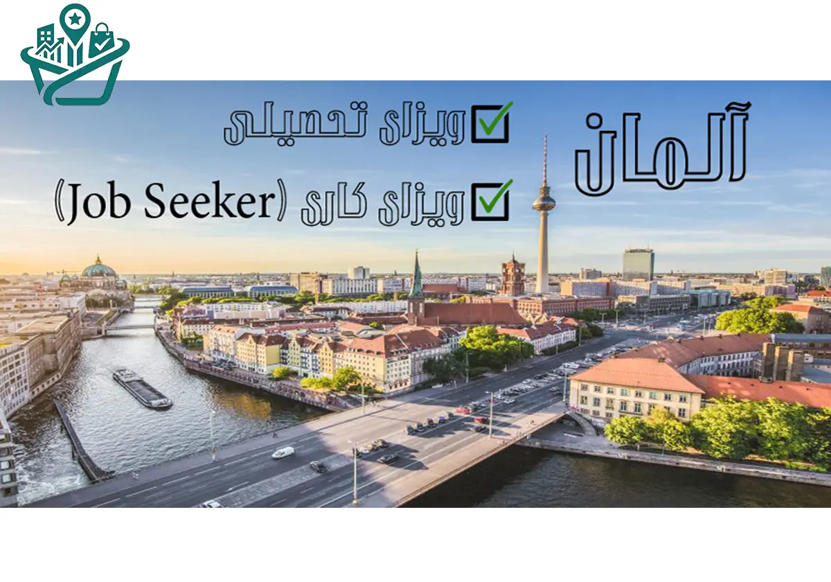 موسسه مهاجرتی پرشین مهاجر