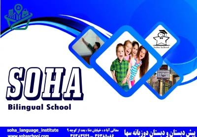 saha-boys-elementary-school-2026-06-30-01.jpg
