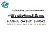 آژانس مسافرتی حقا گشت شیراز