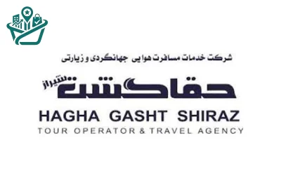 آژانس-مسافرتی-حقا-گشت-شیراز