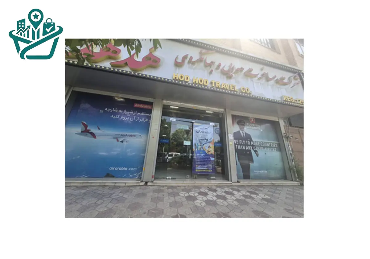 آژانس مسافرتی هدهد فارس