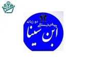 مهد کودک و پیش‌دبستانی دوزبانه ابن‌سینا