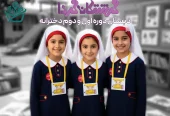 مجتمع آموزشی فرشتگان