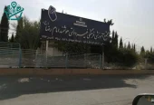 دبستان دخترانه غیرانتفاعی امام رضا