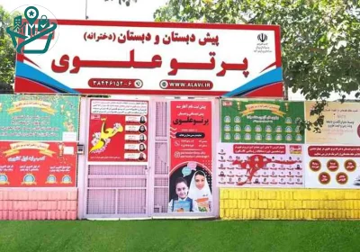 parto-alavi-girls-elementary-school-2026-07-02-01