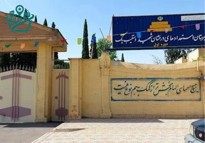 بهترین دبیرستان پسرانه در شیراز shahid-dastgheib-high-school-gifted-2026-07-04-01